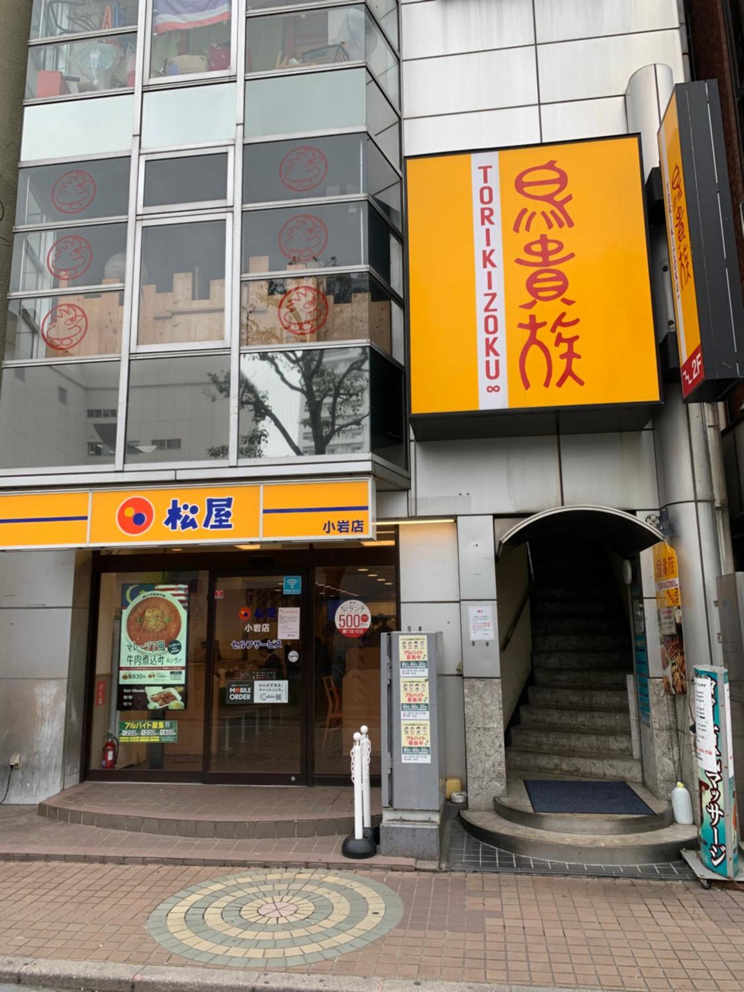 603. Lively City.near Koiwa St.disneyland/airport Direct Bus. Präfektur Tokio